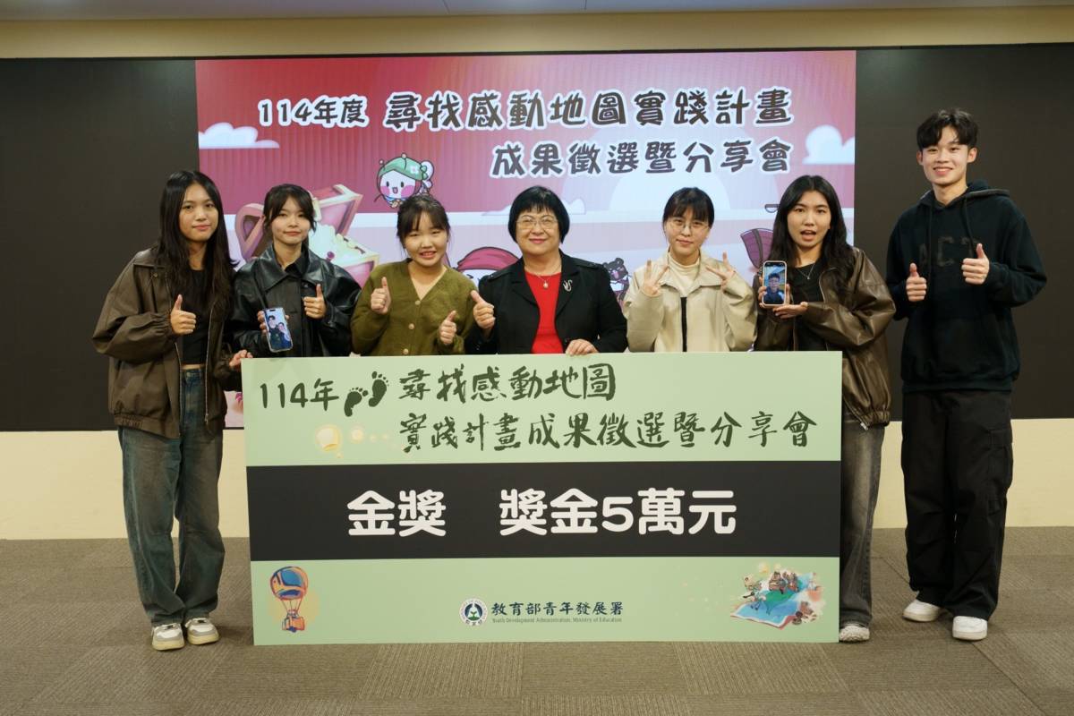【魔髮火鳳凰】114年圓夢青年組金獎