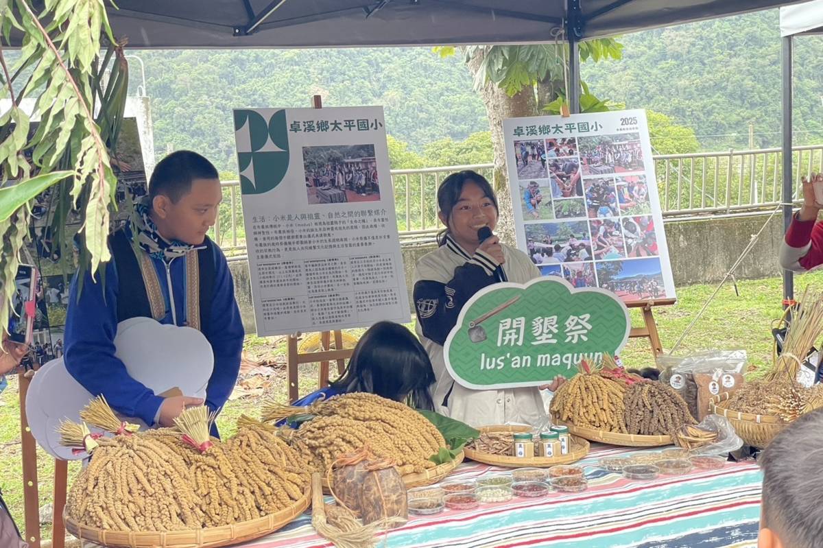 活動展現孩子們一整年的學習歷程，也象徵部落農耕智慧在校園中的萌芽與延續。