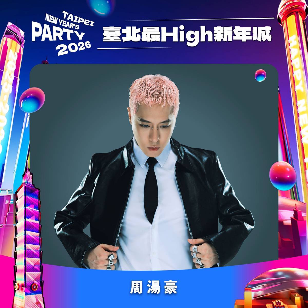 周湯豪將帶來新專輯多首作品與經典曲目