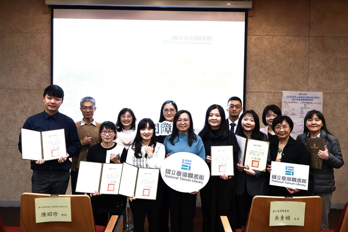 國臺圖「114年度身心障礙研究優良論文」發表會暨頒獎典禮得獎者合影。(國臺圖提供)