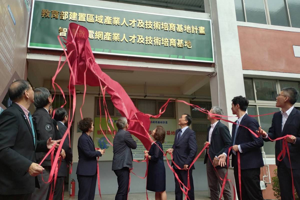 培育智慧微電網產業人才 南臺科大技術培育基地揭牌