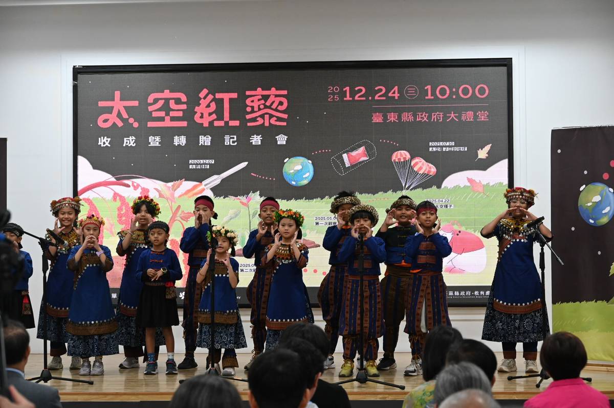 土坂國小的小朋友表演原住民歌舞