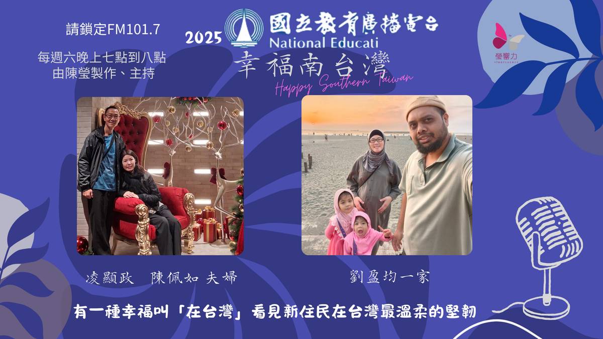 聽香港顯政夫妻談捨得，聽馬爾地夫跨國戀談磨合和包容