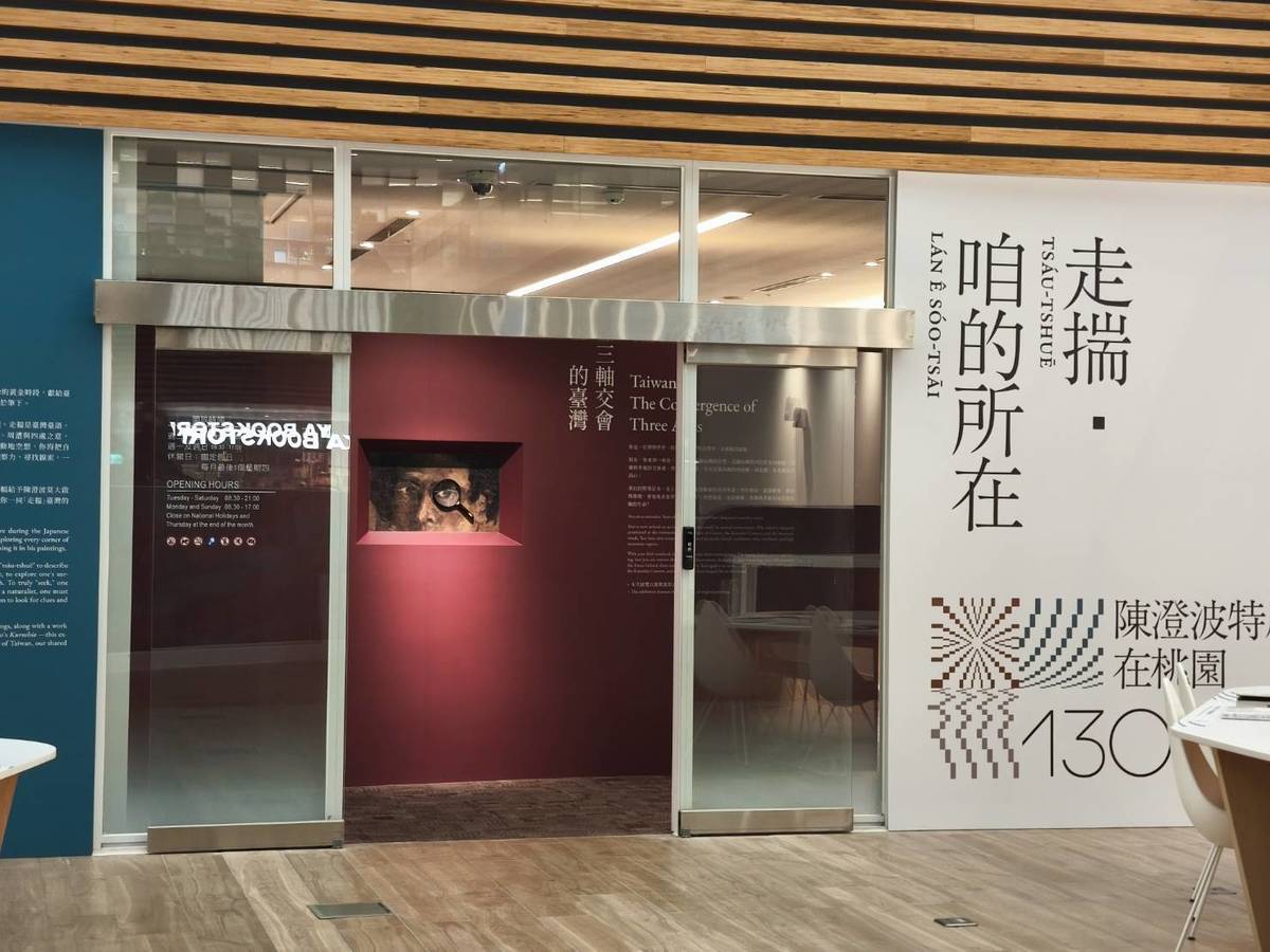 「走揣・咱的所在－陳澄波特展在桃園」展場。