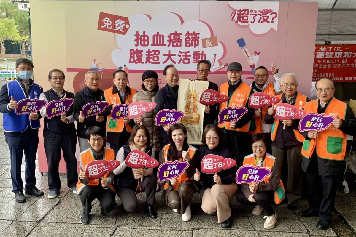 「寒冬送暖」免費保肝抽血及腹部超音波篩檢活動大合影 (記者攝)