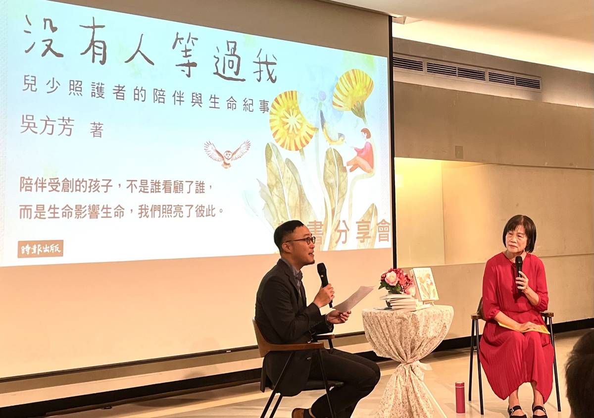 在新書發表會中，和方芳姊相處近12年的家立立基金會執行長李天皓，和方芳姊以訪問方式進行對談。