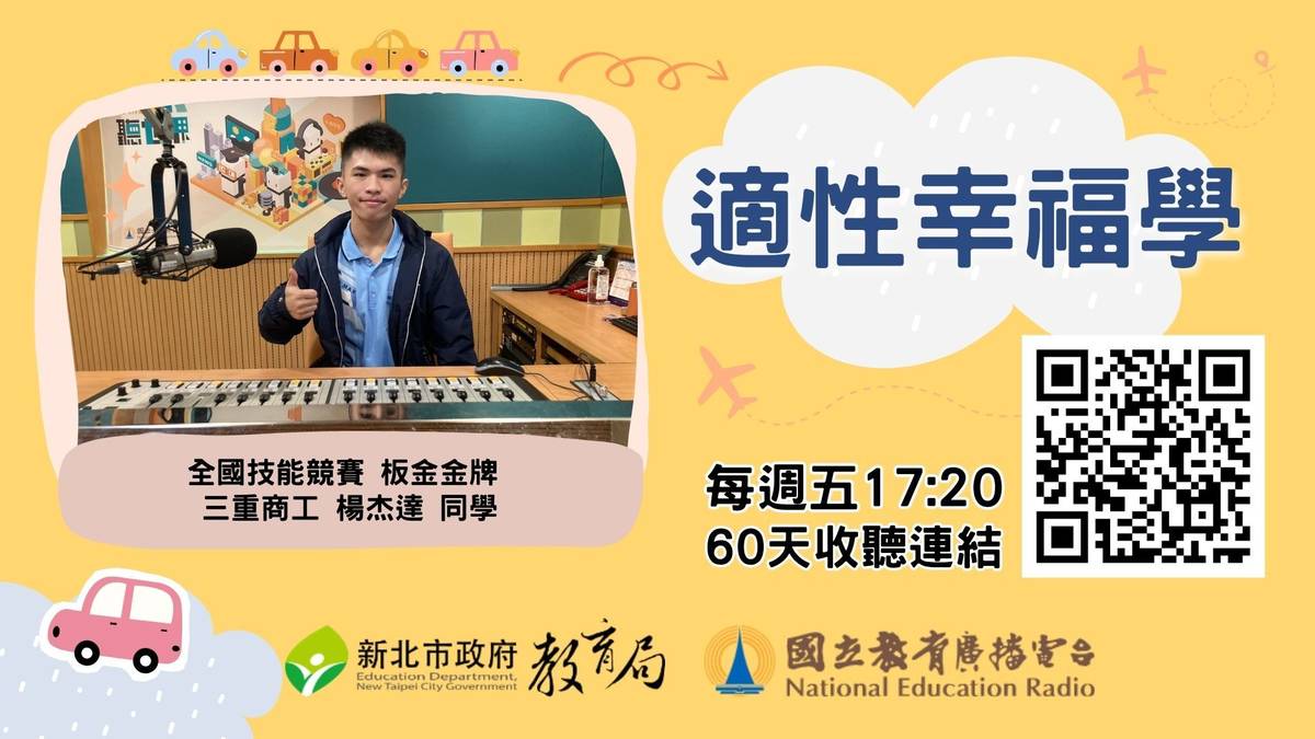 全國技能競賽 板金金牌 三重商工 楊杰達 同學