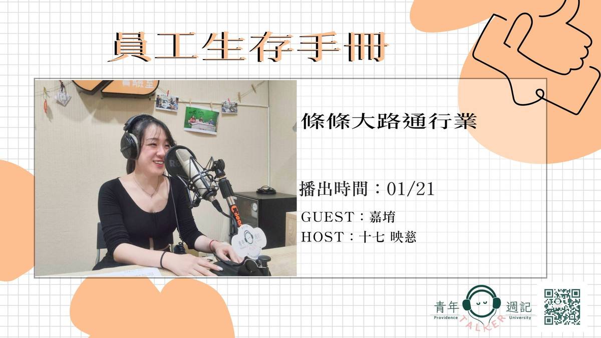 嘉堉從一線銷售做起，一路到擔任百貨櫃位店長。