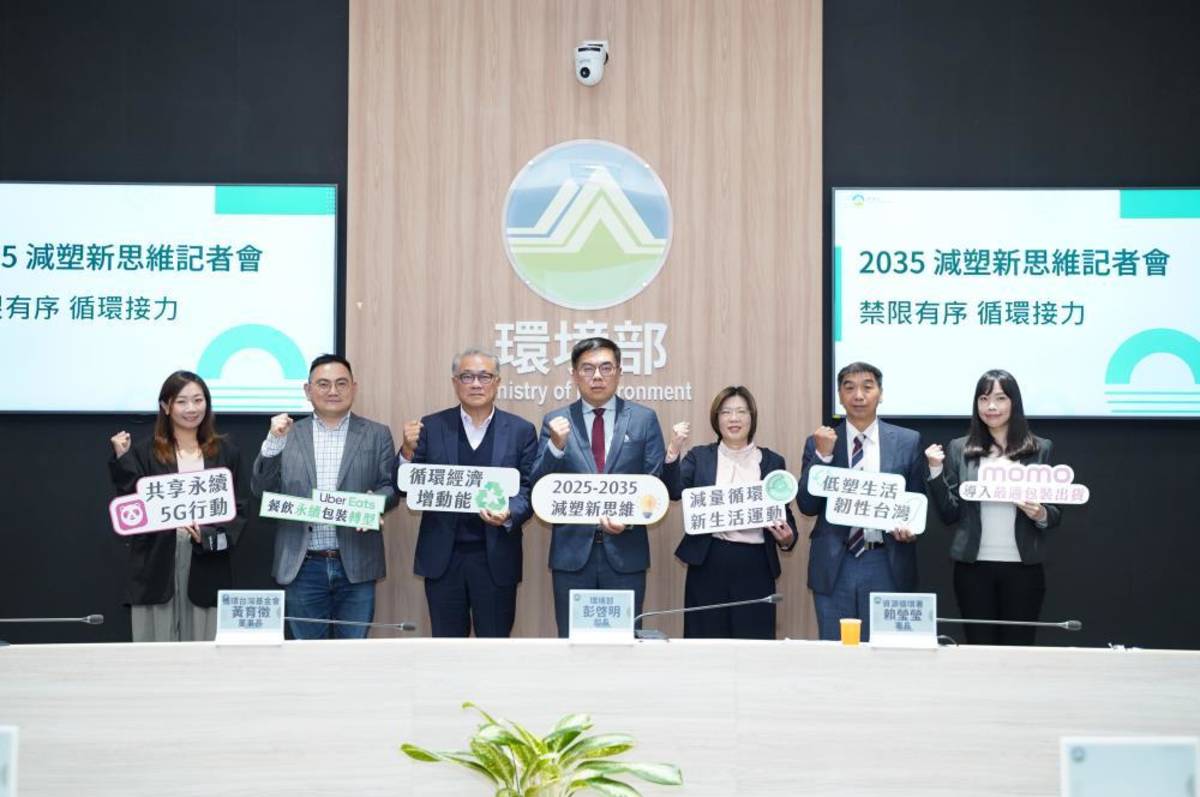 環境部攜手循環臺灣基金會、包裝聯盟召集人及網購與外送平臺業者，共同說明減塑新思維，倡議「禁限有序、循環接力」。(環境部提供)