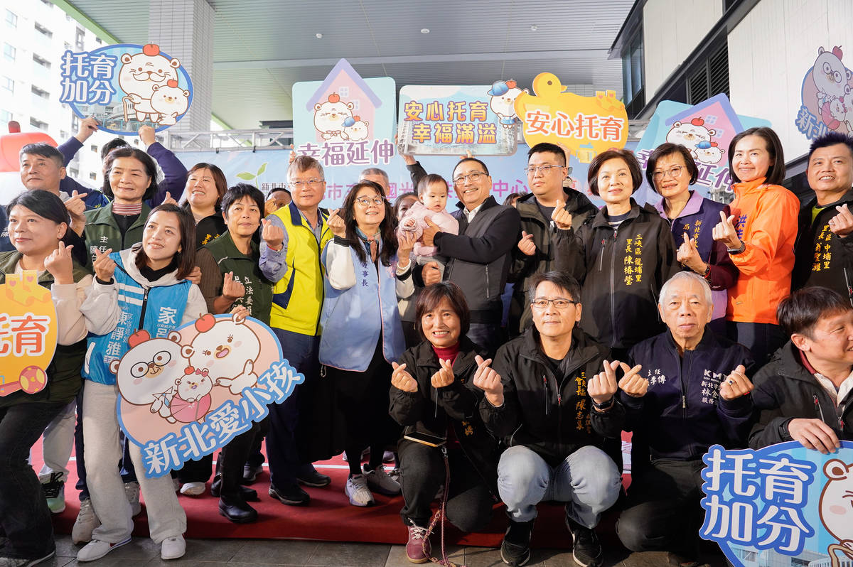 安心托育再升級，新北公托達128家，家外托育率突破45％