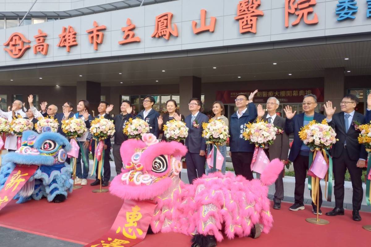鳳山醫院二期工程完工啟用 提升南高雄醫療服務量能