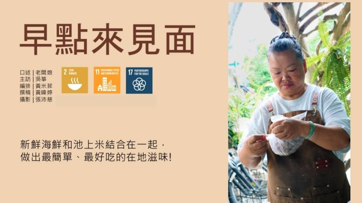 臺東土黏黏010 / 富二代只有一萬塊!?早點來見面