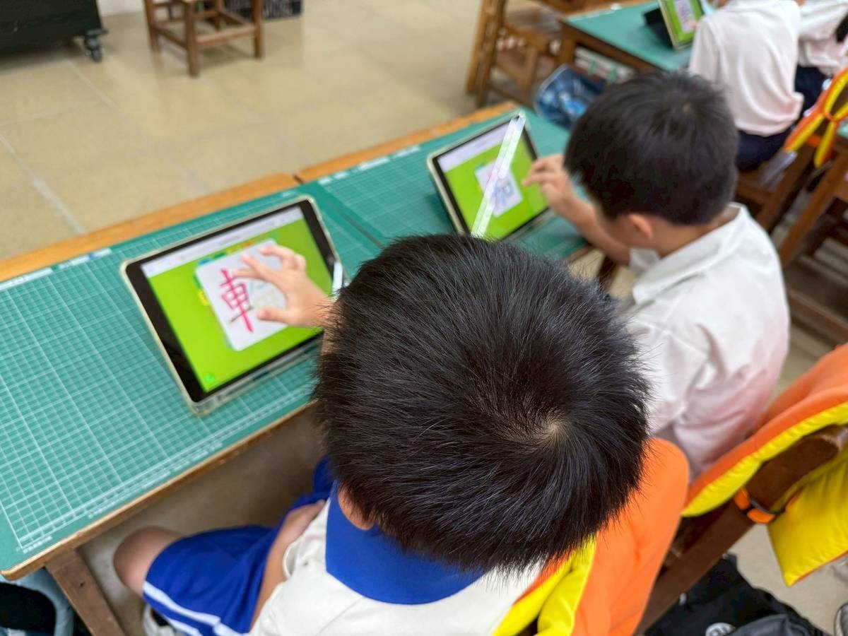 新北中山國小AI數位學習 典範精準與多元