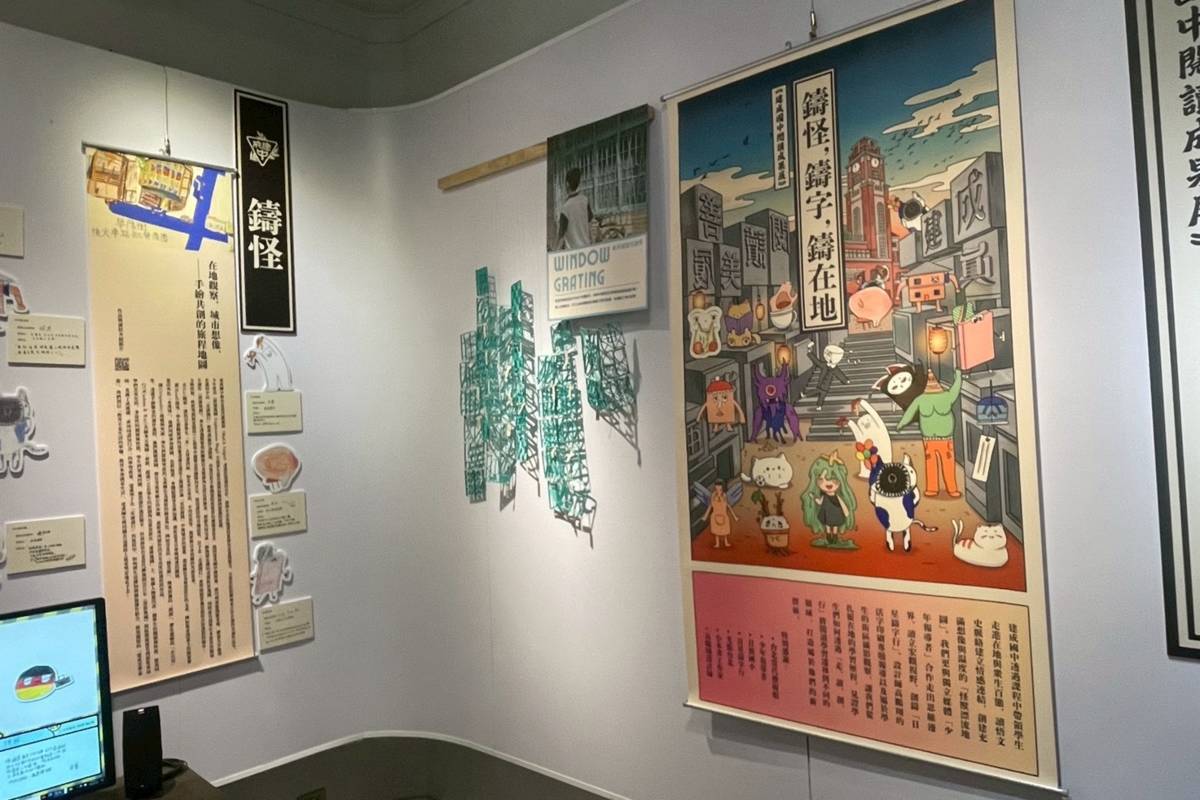 臺北市建成國中在臺北光點策劃《鑄怪．鑄字．鑄在地》閱讀成果展