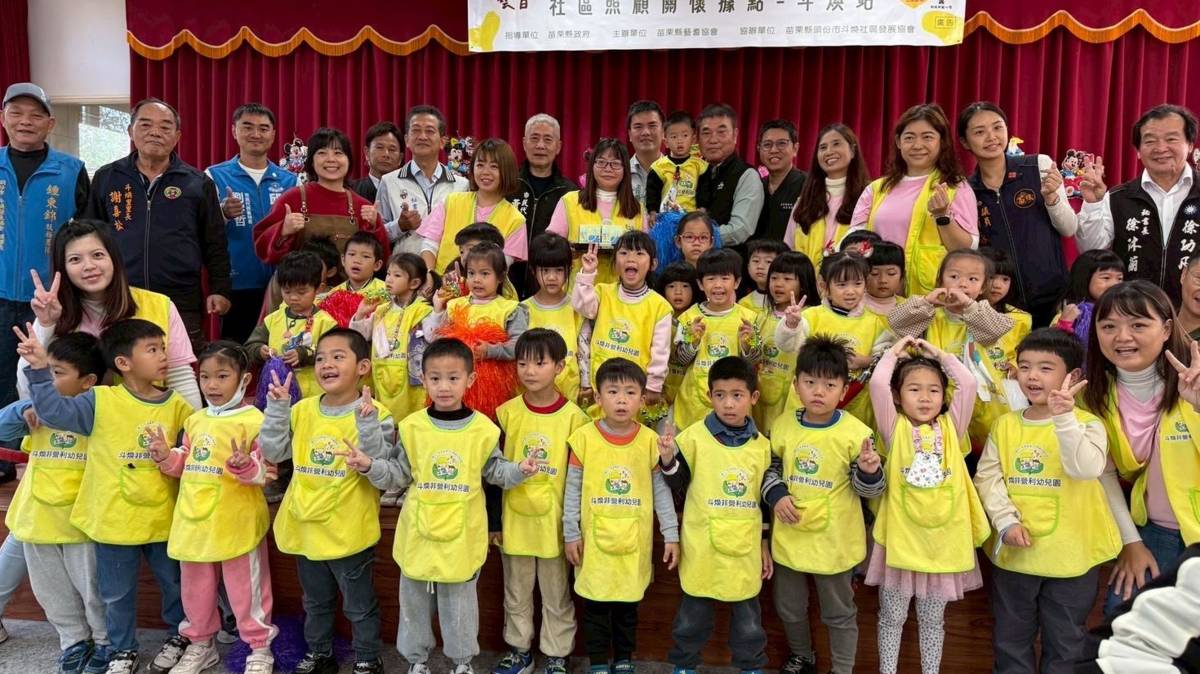 苗栗斗煥非營利幼兒園