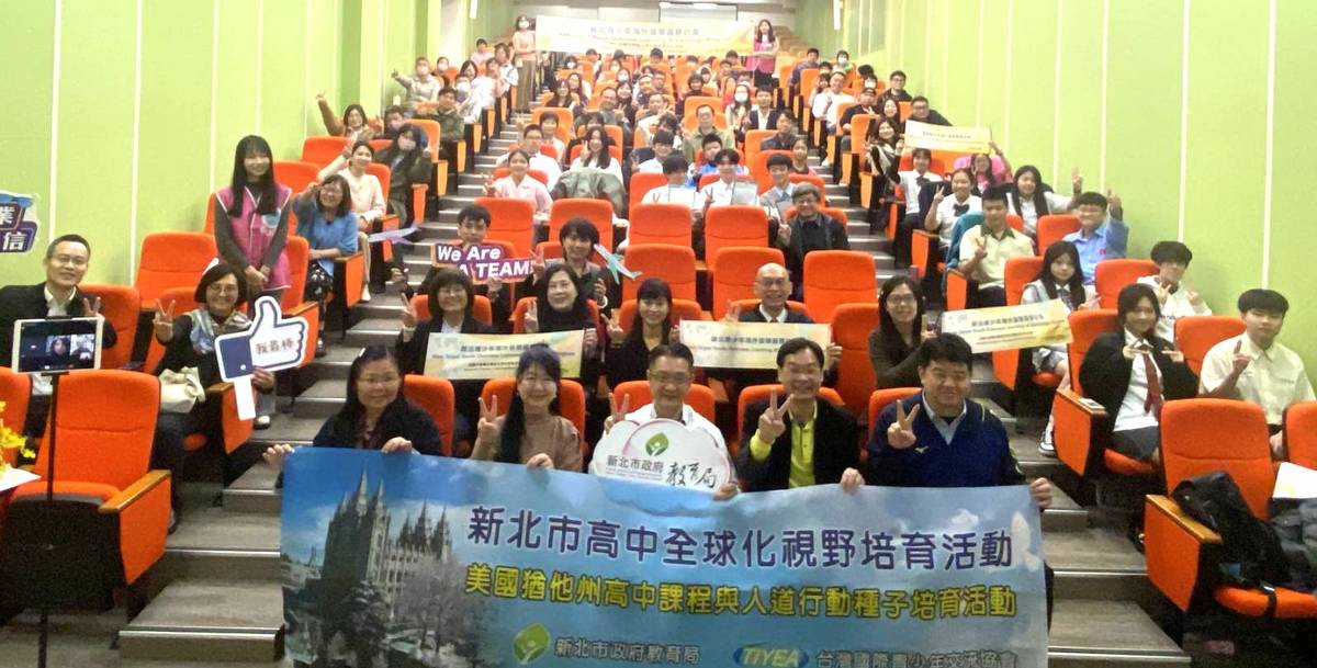 2025新北市學生赴美加交流成果分享會大合照