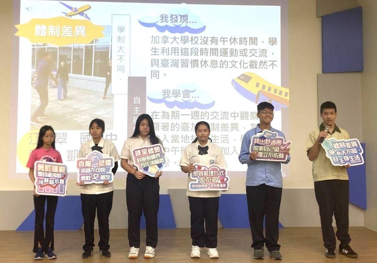 赴加拿大高貴林學區學生代表分享寄宿家庭、學校的學習體驗與成長