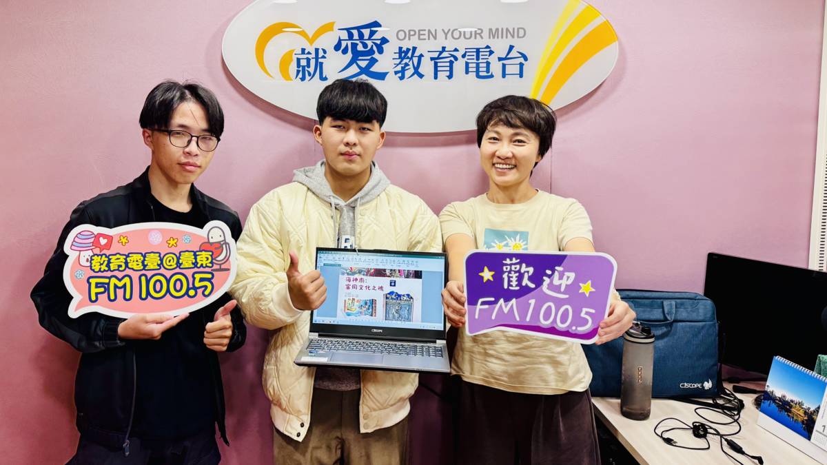 國立臺東大學數位媒體與文教產業學系學生(左起)江建翰、鄭宇峰