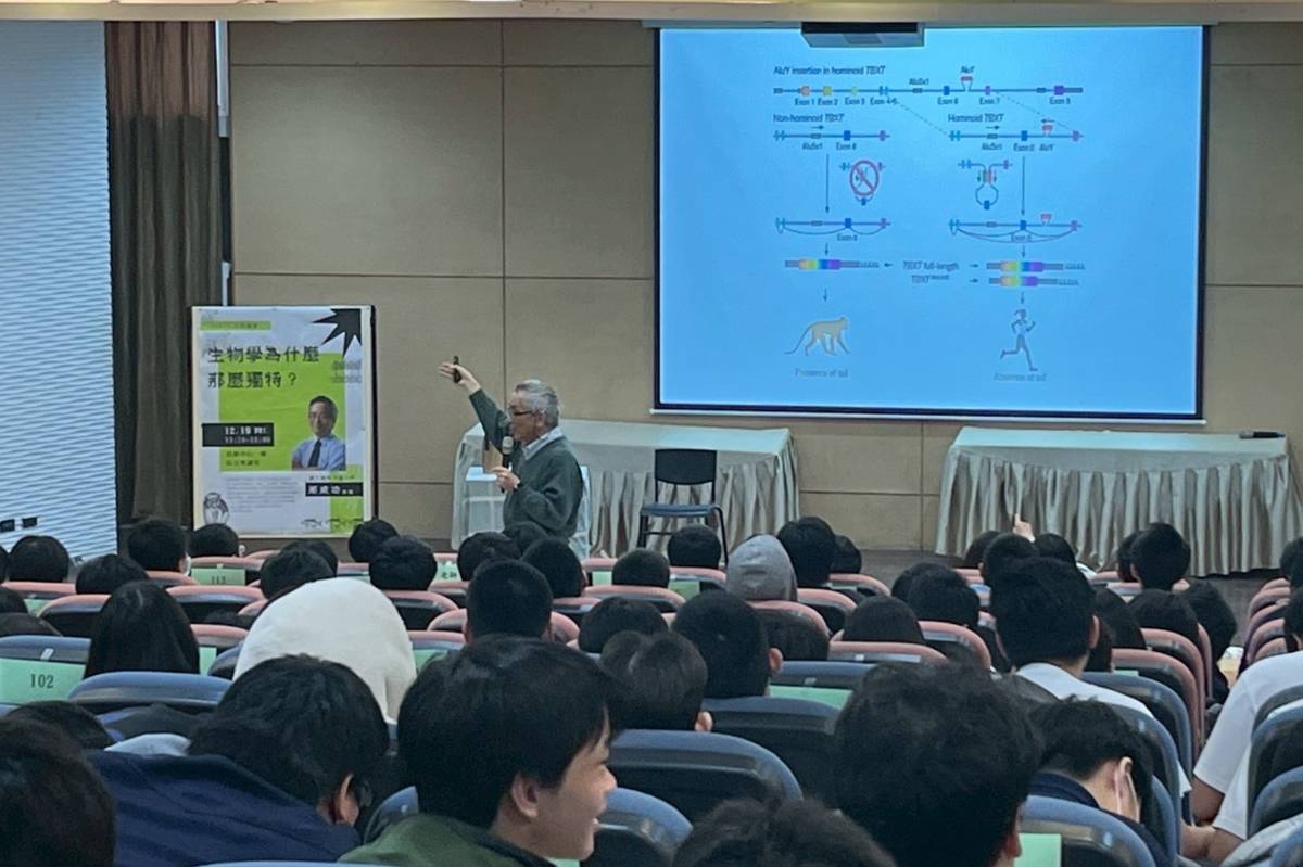 周成功教授以「生物學為什麼如此獨特」為題進行專題演講