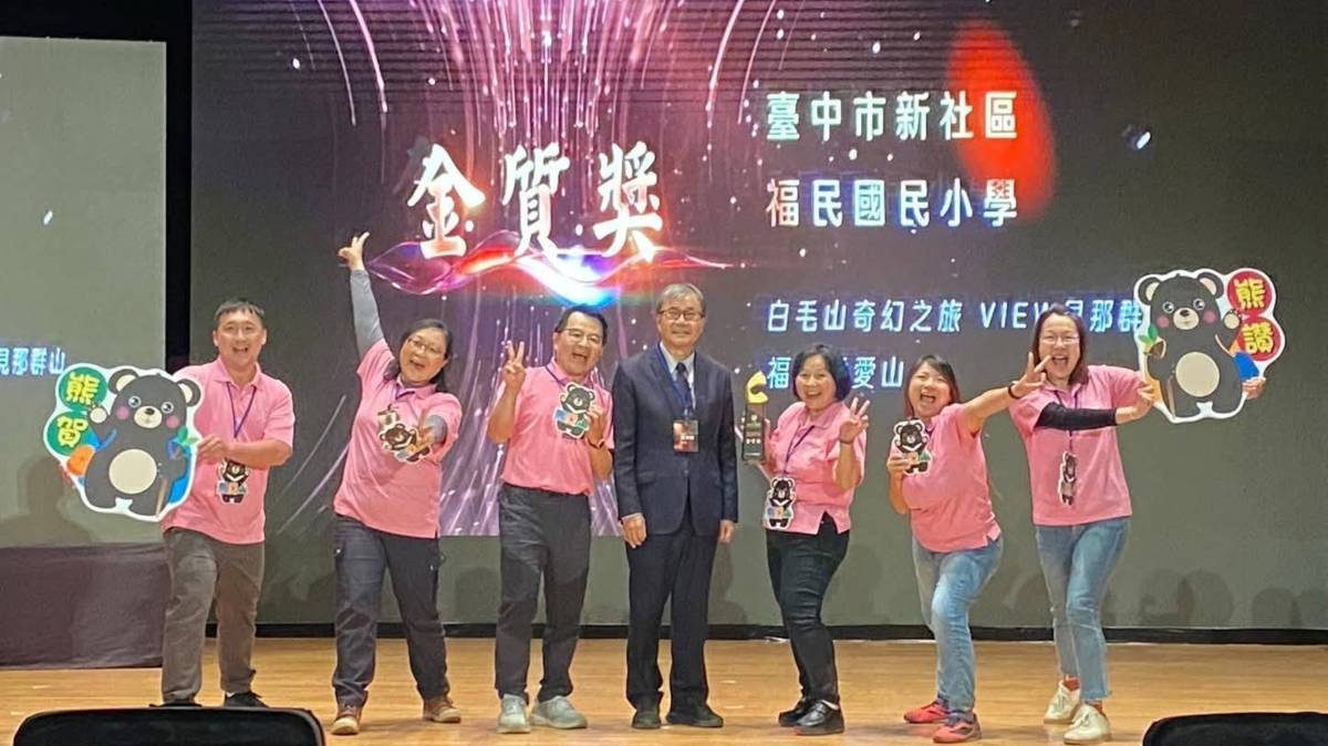 福民國小榮獲114年教育部教學卓越獎金質獎的肯定