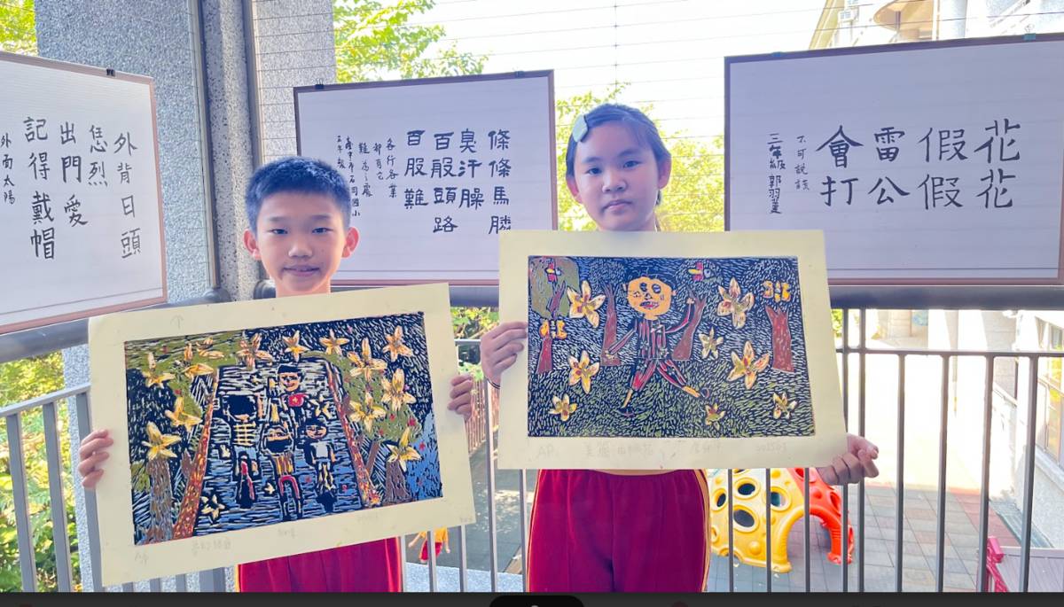 學生與版畫作作品