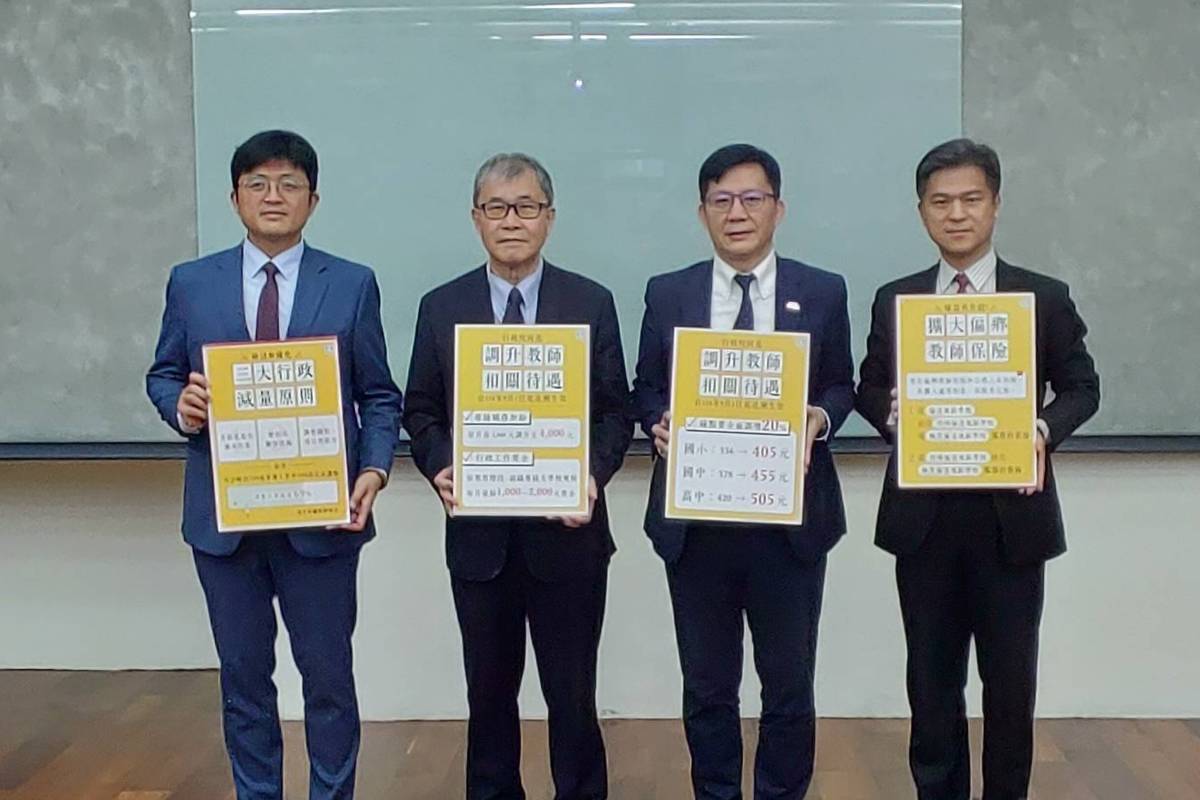 教育部提高公立中小學導師加給、鐘點費、增給行政獎金