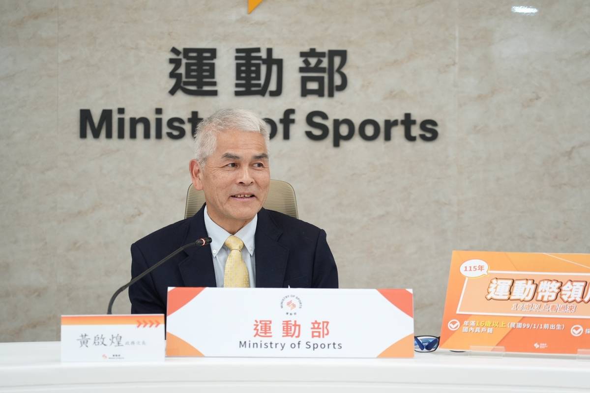 16歲以上民眾可自115年1月26日至2月8日期間，上動滋網登記參加抽籤。（運動部提供）