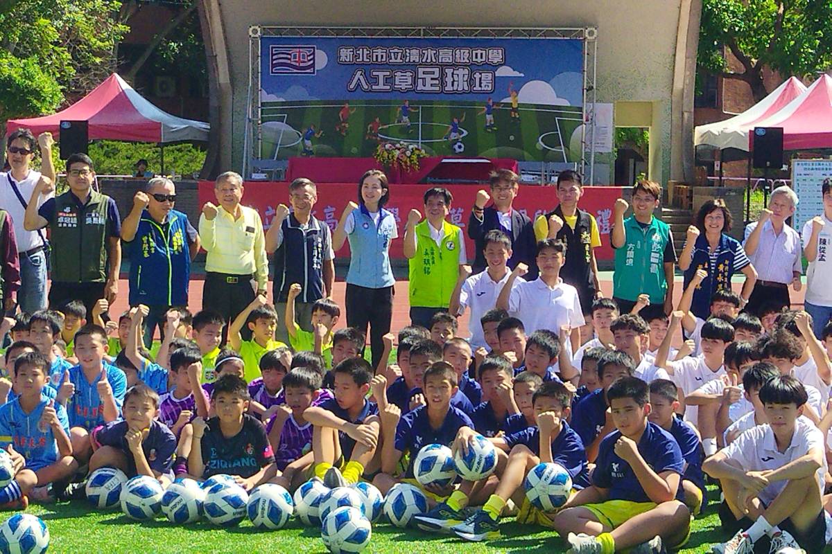 新北校園第一座標準人工草足球場 清水高中正式啟用