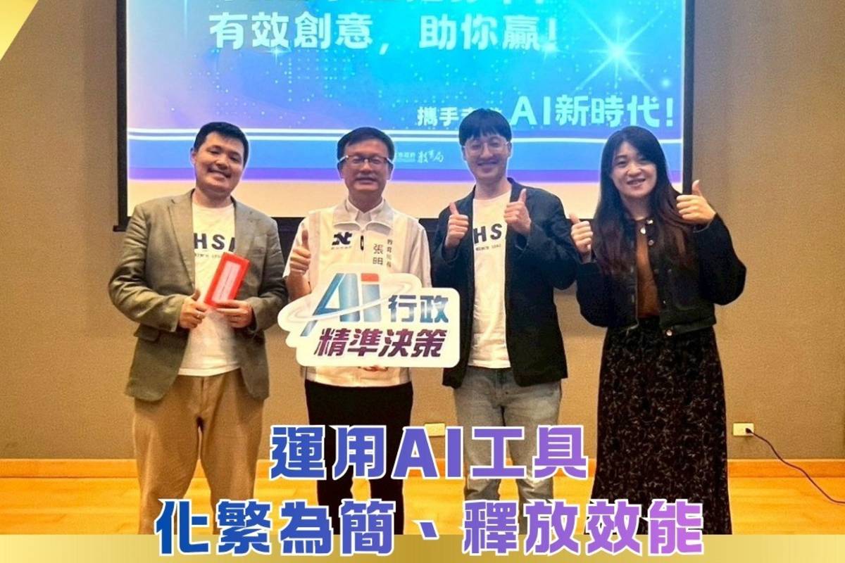 新北中山國小附幼運用AI行政減量  獲競賽肯定