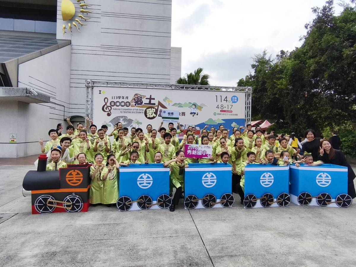 新北市秀朗國小合唱團在洪晴瀠老師的指導下，參加全國鄉土歌謠比賽，榮獲全國特優。