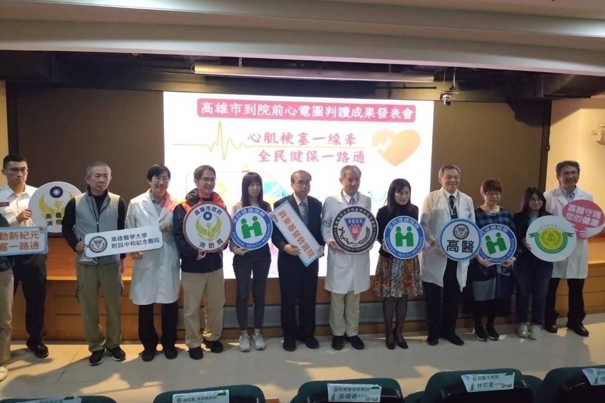 高雄智慧救心網掌握黃金搶救時間  提升心肌梗塞存活率