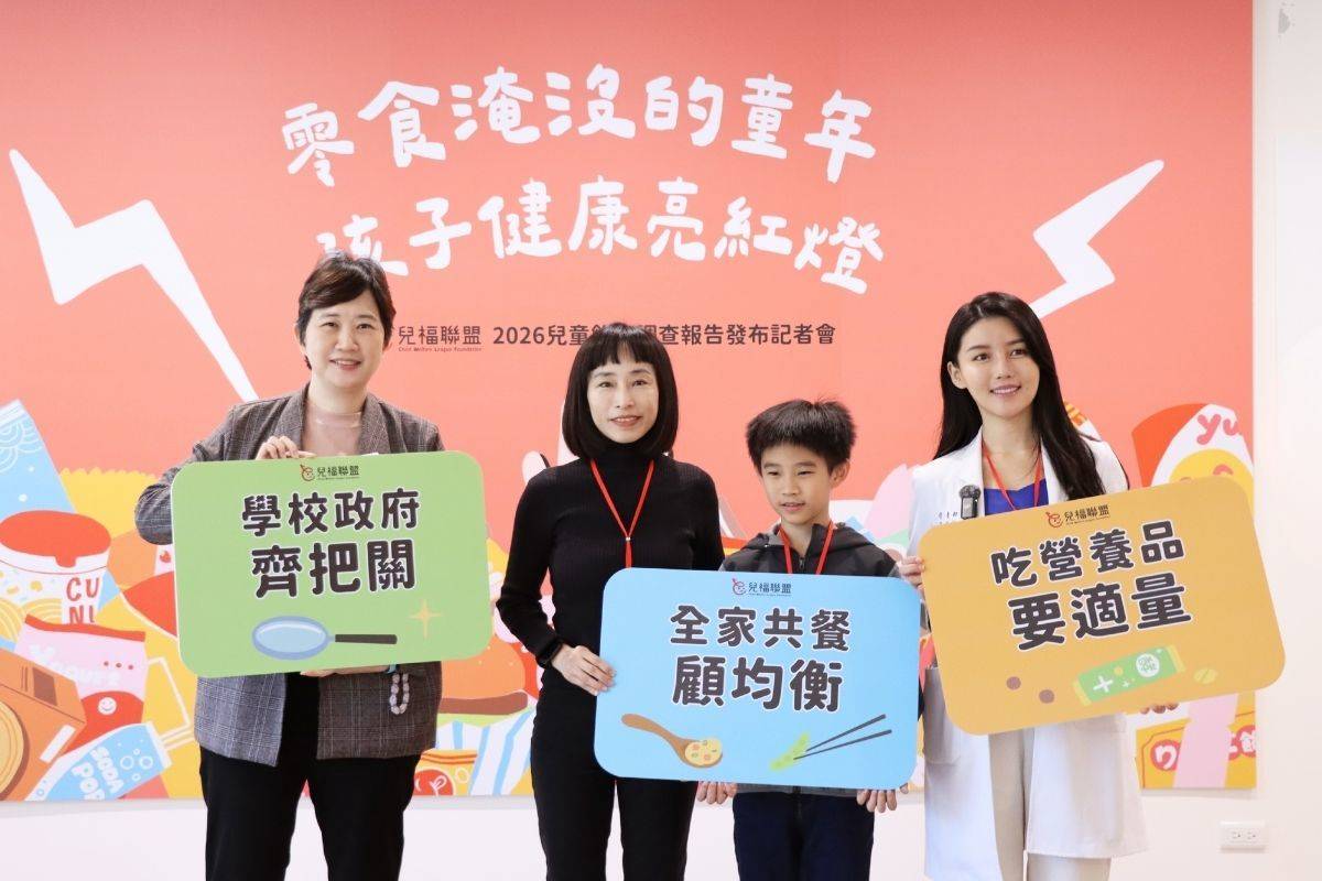 兒福聯盟舉辦「零食淹沒的童年，孩子營養亮紅燈」記者會