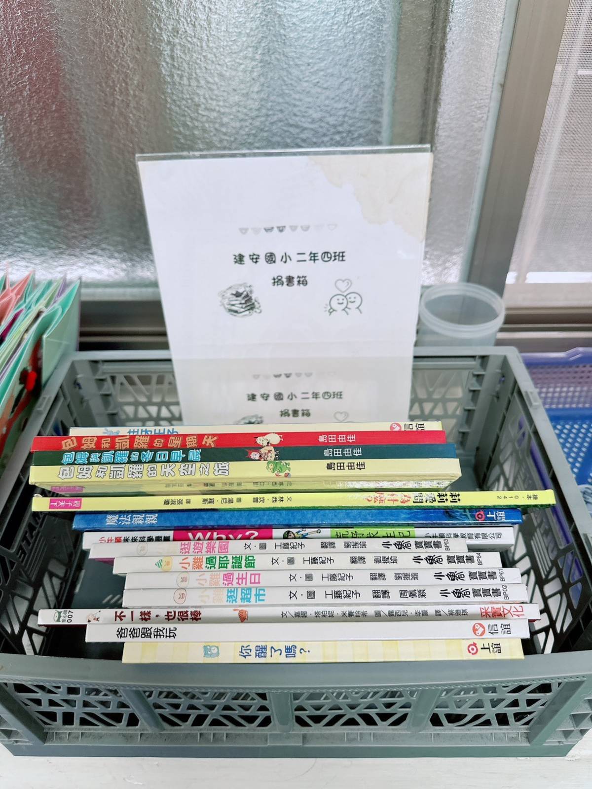 二年級班級內放置捐書箱