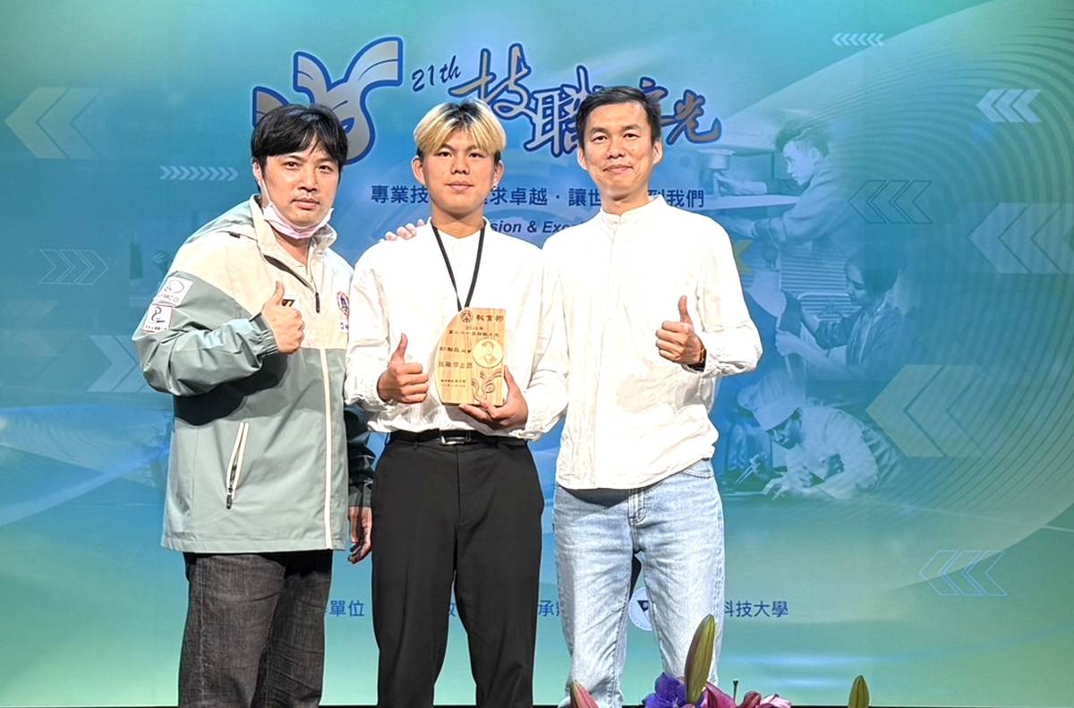 三重商工鄒瀚庭(中)獲得技職之光