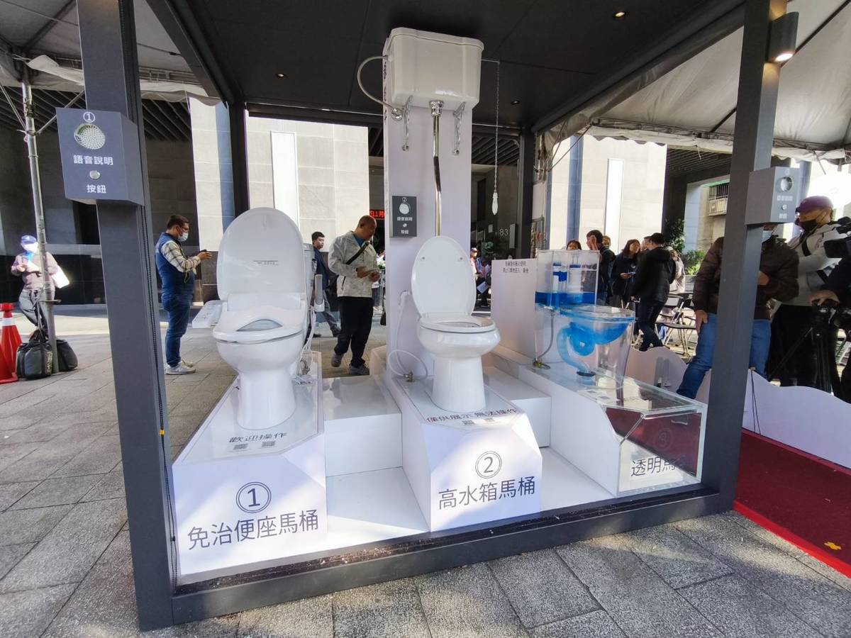 「環保心舞臺-如廁新紀元」裝置藝術