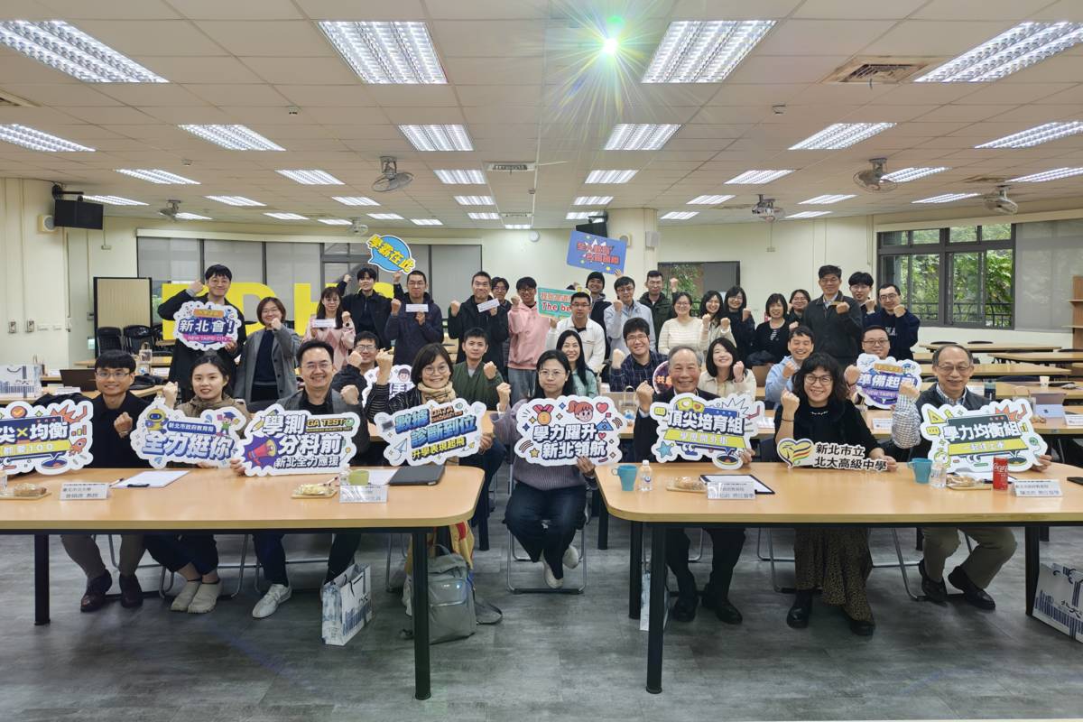 新北市推動「高中學力躍升行動計畫」系統性協助學校精進教學策略與學生學力表現