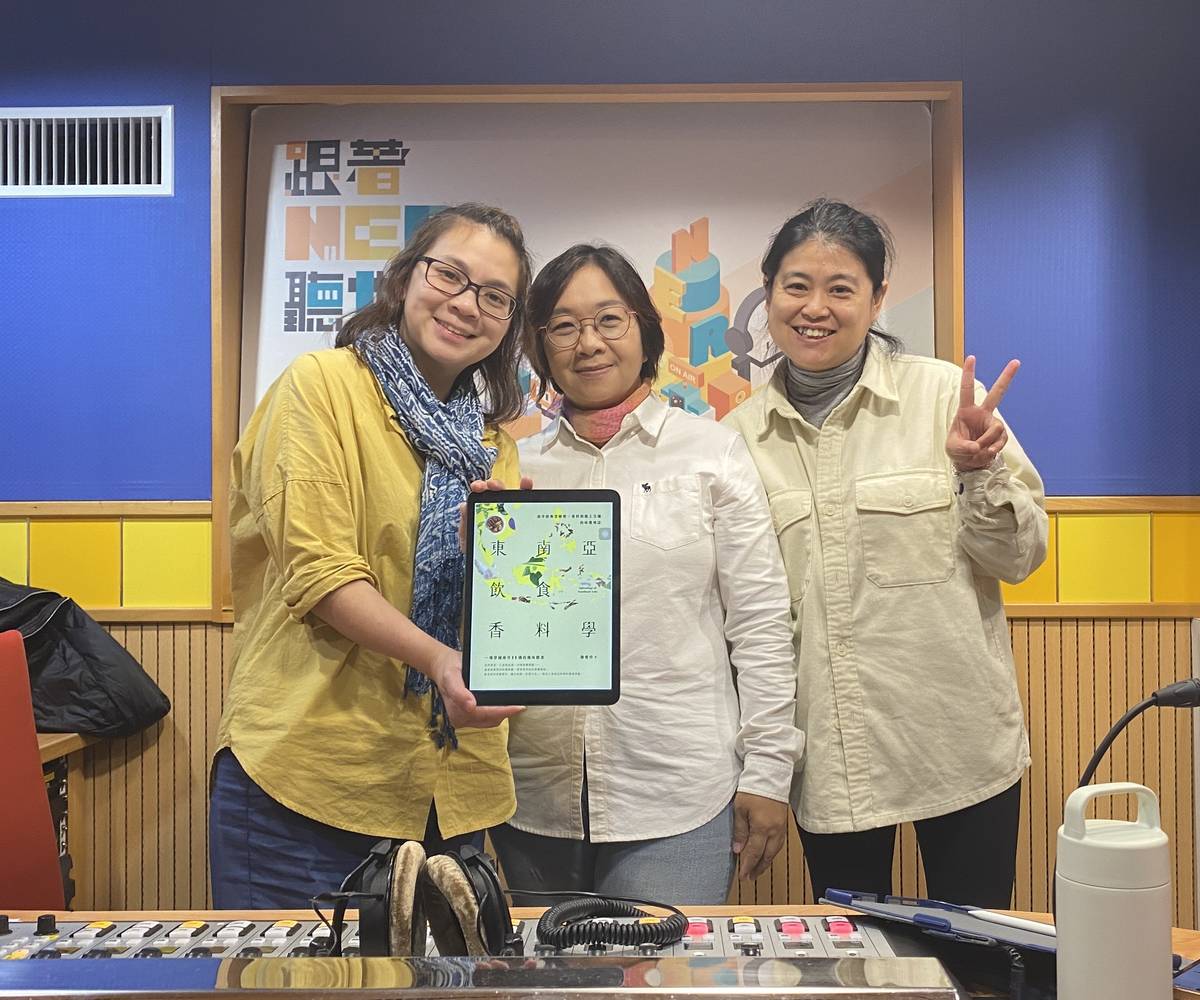 來賓陳愛玲老師在節目中分享她對香料的感情