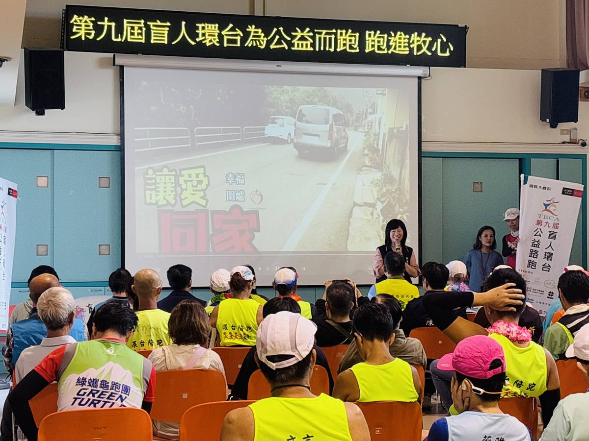 為公益而跑 抵達台東牧心交流響應