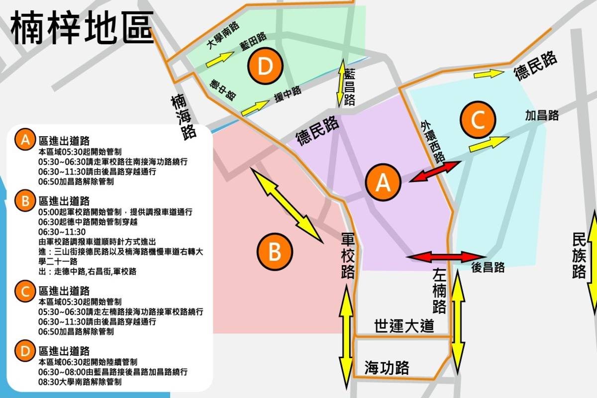 3. 2026高雄富邦馬拉松交通管制改道路線圖(楠梓地區)