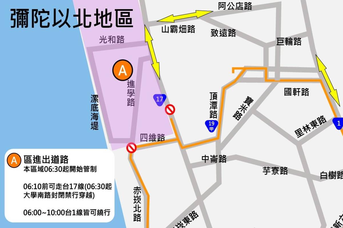 5. 2026高雄富邦馬拉松交通管制改道路線圖(彌陀以北地區)
