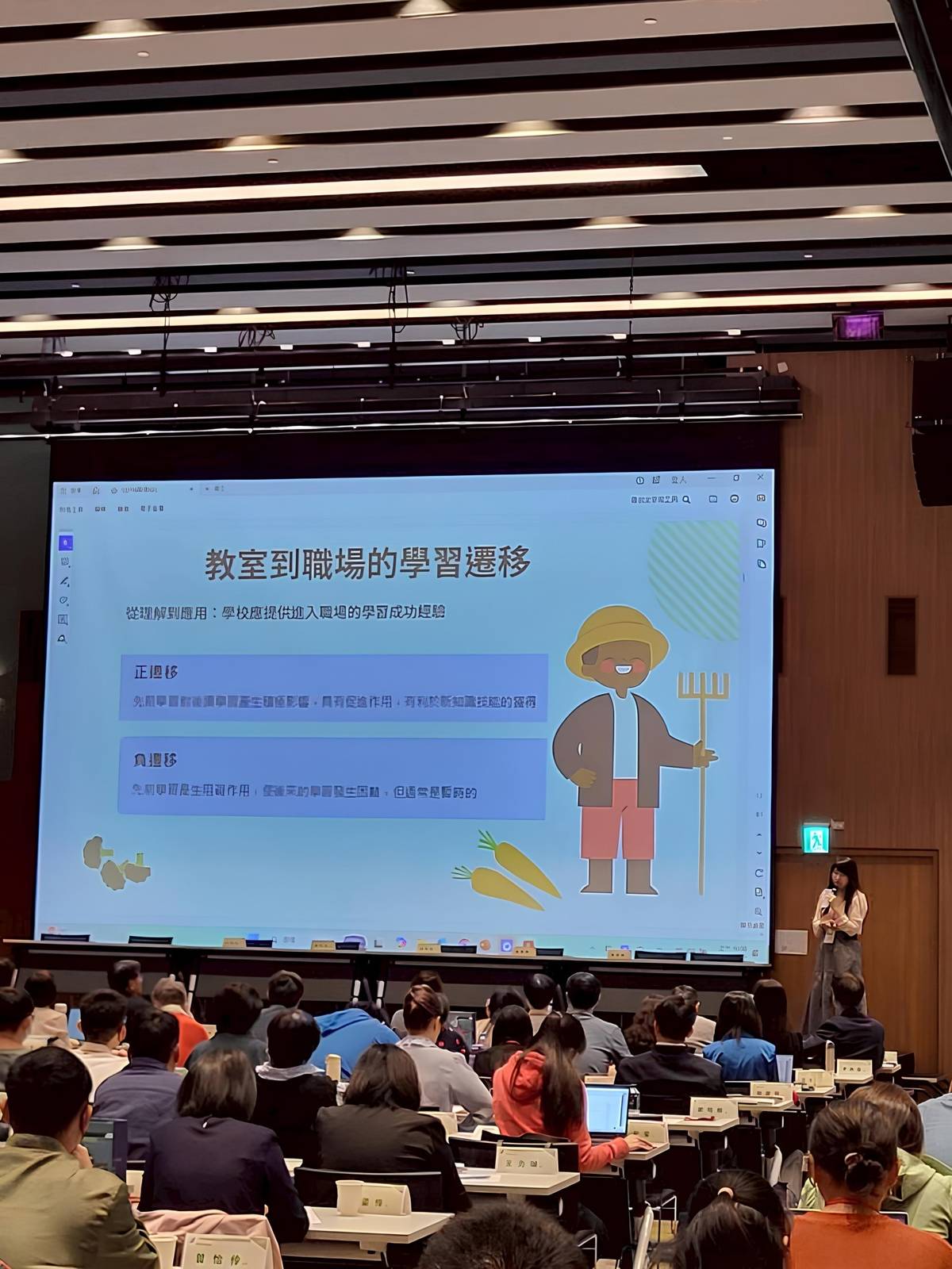 國家教育研究院陳美姿助理研究員說明「教室到職場的學習遷移」重點