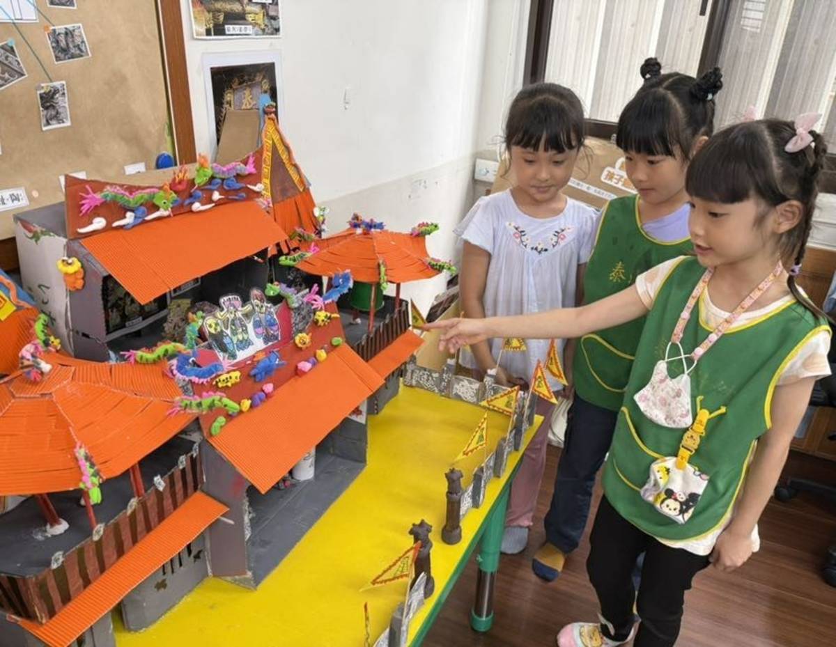 泰山國小附設幼兒園