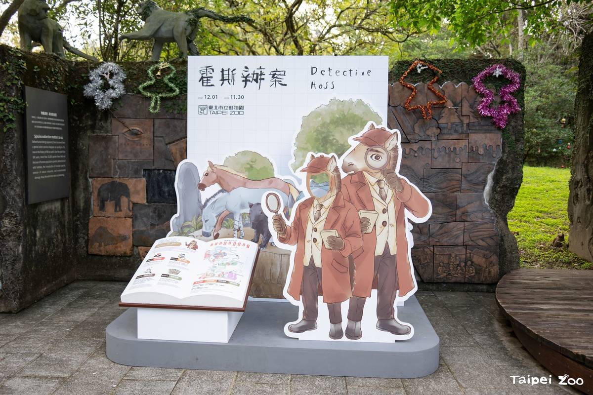 臺北市立動物園2026馬年特展「霍斯辦案」展區延伸到園區各「奇蹄目」動物的活動場