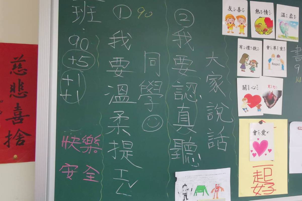 教室仁慈公約 教會小朋友溫柔以待