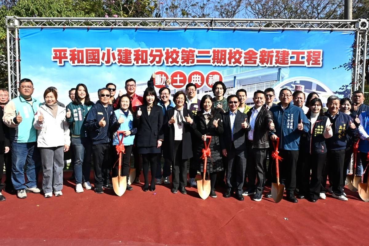 平和國小建和分校第二期校舍新建工程動土典禮
（圖源：彰化縣政府提供）