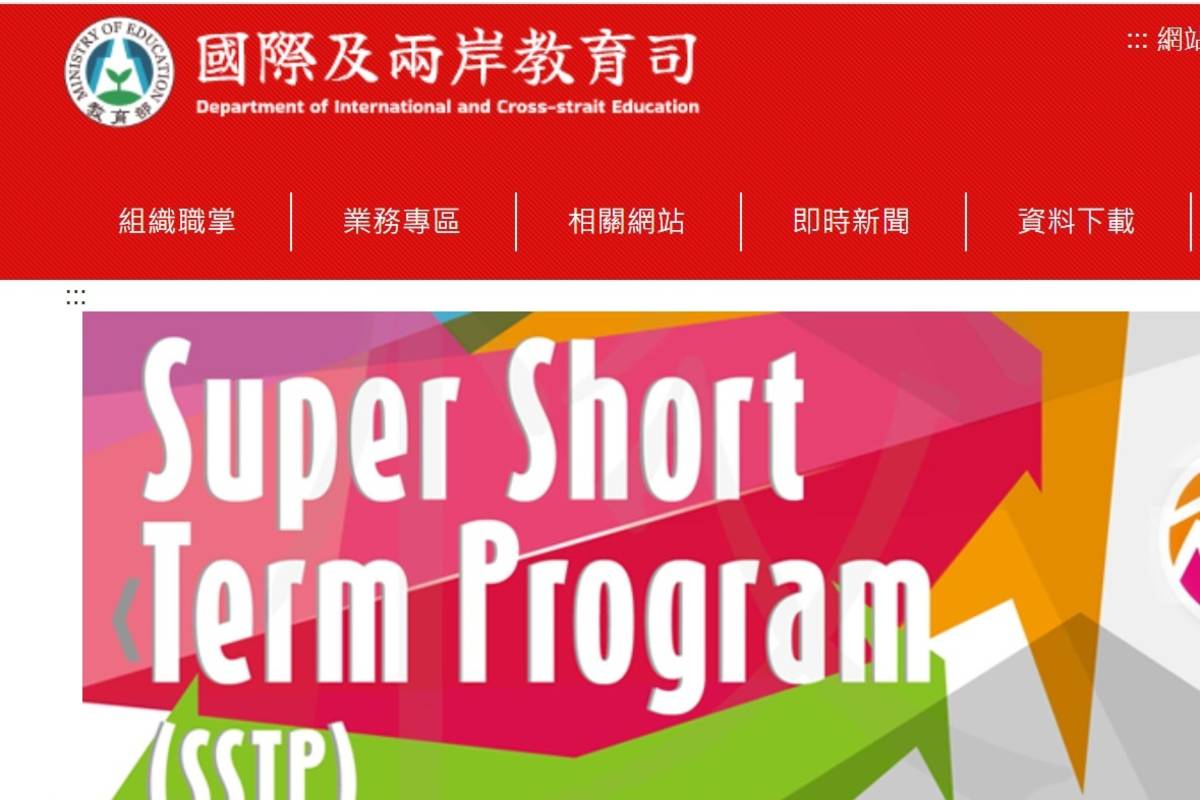 教育部115年留學獎學金甄試  1/16開始報名