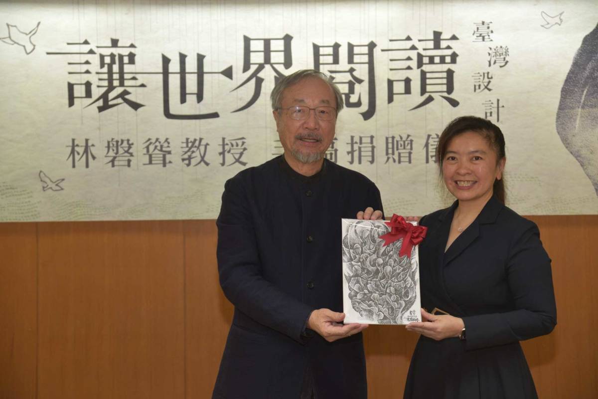 林磐聳教授捐贈手稿予國家圖書館