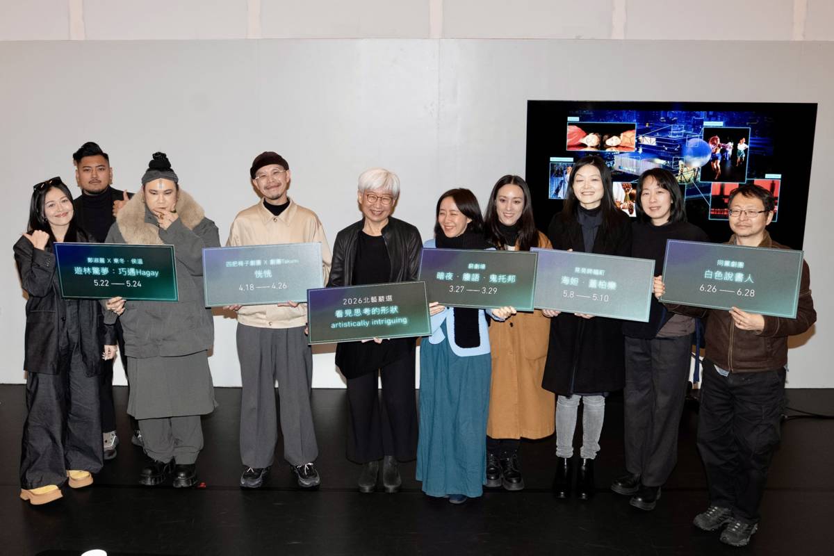 2026北藝嚴選8檔節目策展  聚焦「如何演」