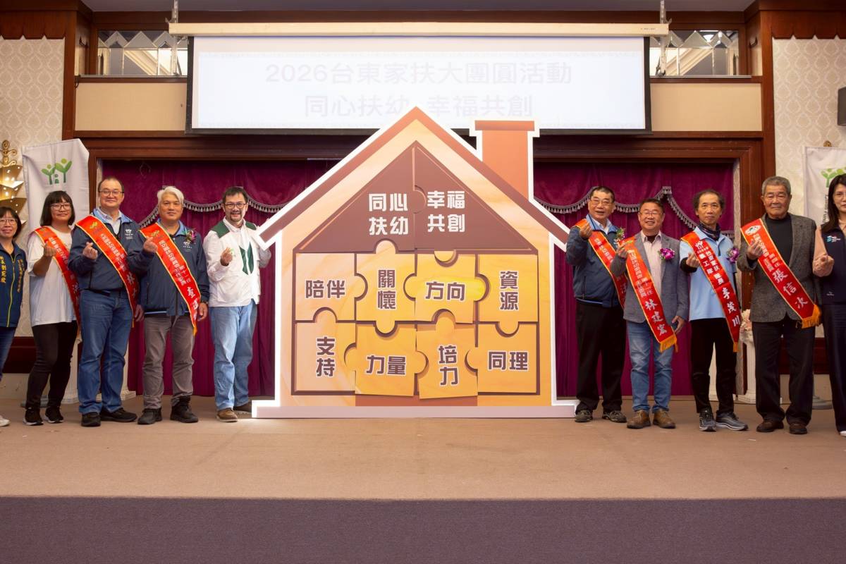 結合「拼圖」與「點燈」的主題儀式，象徵家扶所服務的每一個家庭。