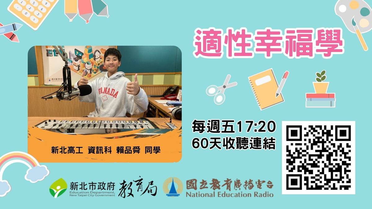 新北高工 資訊科 賴品舜 同學